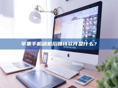 江西5天花光2万！试药骗局下的惊人代价