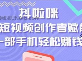 江西抖啦咪是什么平台-一个专注短视频流量变现的平台！