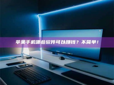 江西《小心！这个兼职陷阱差点害了我的健康》