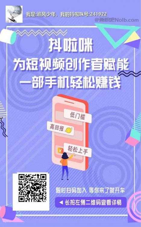 江西抖啦咪是什么平台-一个专注短视频流量变现的平台！ 第2张